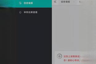 必威app安卓版截图3